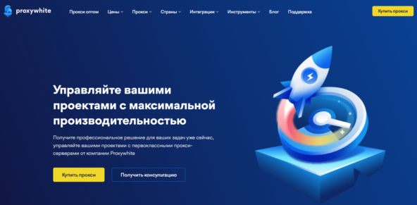 Top 17 HTTP Proxies: Best Servers and Settings for Bypassing Blocks and Anonymous Use