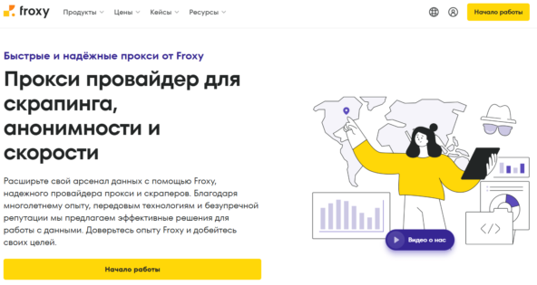 Top 17 HTTP Proxies: Best Servers and Settings for Bypassing Blocks and Anonymous Use