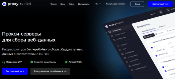 Top 17 HTTP Proxies: Best Servers and Settings for Bypassing Blocks and Anonymous Use